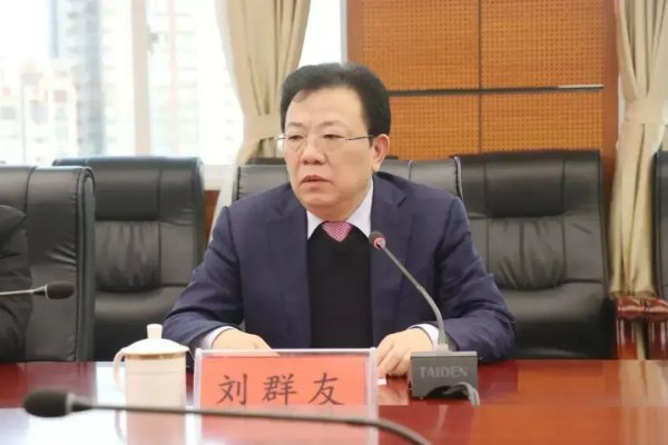 联丰配资 刘群友，多次违规吃“生日宴”